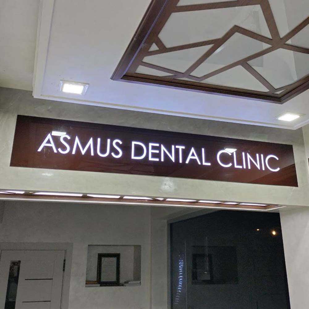 Asmus Dental Clinic